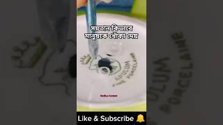 সয়তান কিভাবে মানুষকে ধোঁকা দেয়। #shortfeed #shorts