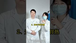 吃完就拉是胃寒，光吃不拉是胃热#中医 #养生 #胃病 #医学科普 #涨知识