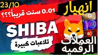 بيتكوين (Bitcoin) |هذا اخر نزول ! متى ندخل البول ران ـ تحليل العملات الرقمية 2024| تحليل السوق! #btc