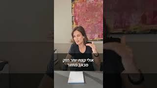 האם היסטרוסקופיה כואבת? כל מה שצריך לדעת - TLV מדיקל סנטר