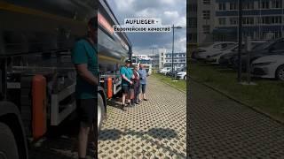 Самосвальный полуприцепы  AUFLIEGER Европейское качество  #полуприцепы #auflieger