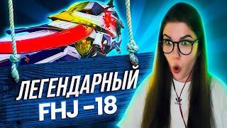 НЕУЖЕЛИ ПЕРВЫЙ ЛЕГЕНДАРНЫЙ FHJ - 18 В CALL OF DUTY MOBILE