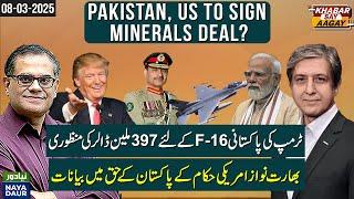 Trump Approves USD 397m For Pakistan F-16s | Mineral Cooperation With US? | Asim Munir Turning Point