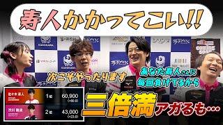 【Mリーグ2024-25】渋川難波選手『三倍満のアガリ / ドラの1mを残して裏目』内川幸太郎選手『中で放銃 / オーラスのアガリ』など 感想戦【岡田紗佳 / 堀慎吾 / サクラナイツ切り抜き】