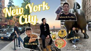 【空少外站的生活】New York City 纽约市｜Lisa同款餐厅值得去吗｜美国版iPhone能用吗｜超好吃de牛肉三明治｜世贸大厦遗址｜华尔街de牛蛋