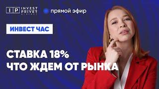 Ставка 18%, какие компании имеют проблемы (тайм коды)