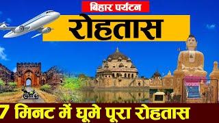 Bihar Rohtas District: Places to visit,travel,population,history,village,Cities,Food & Recipe.