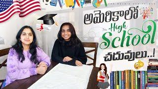 America Entrance exams SAT or ACT? APs? High School  | Telugu Vlogs from USA | Indian lifestyle kids