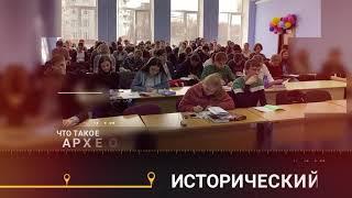 Направление подготовки АРХЕОЛОГИЯ исторический факультет - бакалавриат, магистратура, аспирантура