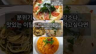 김포 풍무역 맛집 소개 1탄 #shorts