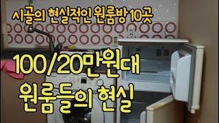 We will show you 10 rural small houses in Korea.