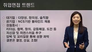 [이루다스피치] 배윤희원장 취업면접스피치 워밍업