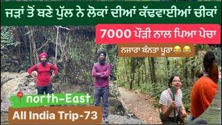 Living Route Bridge Meghalya || Double Decker Bridge Meghalya || Punjabi Traveller || Sikh Traveller