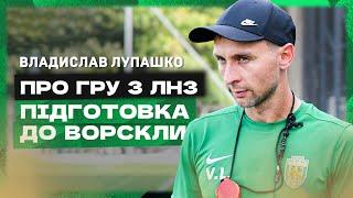 Готуємось до Ворскли. Лупашко – про фізичний стан команди