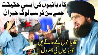 Qadiani ki haqeeqat | Qadiani Exposed By Dr Mukhtar Ali Haideri | New Bayan 2024