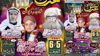 Live Salan Uras Mubarik From Sattokatla Lahore