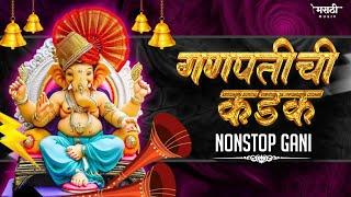 गणपतीची कडक नॉनस्टॉप गाणी 2024 | Ganpati Bappa Nonstop Dj Song | Ganpati Dj Song | Marathi Music