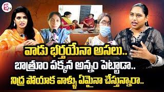 Advocate Usha Sri About Supriya and Sister Puspalatha Emotional | Vijayanagaram | SumanTV