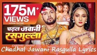 #Aadio || chadhal  jawani rasgulla || #Neelkamalshingh #Namarta || चढ़ल जवानी रसगुल्ला 2025