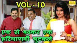 एक से बढ़कर एक हरियाणवी चुटकुले Vol 10 | Fine Digital Comedy | Haryanvi Comedy | Watch Till End