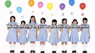 [KARAOKE] Berryz Koubou - Kokuhaku no Funsui Hiroba