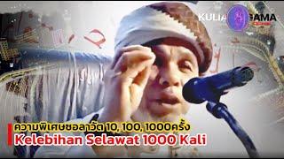 BABA [บาบอโซ๊ะบางปอ] Kelebihan Selawat 1000 Kali [ ใครที่ซอลาวัต 1,000ครั้ง ]