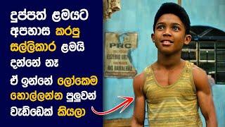  Pele : Movie Review Sinhala | Movie Explanation Sinhala | Sinhala Movie Review