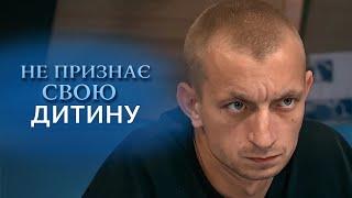 ХТО СПРАВЖНІЙ БАТЬКО? ДНК-тест вивів всю ПРАВДУ! "Говорить Україна". Архів