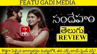 Sandeham Movie Review Telugu | Sandeham Review Telugu | Sandeham Review | Sandeham Telugu Review