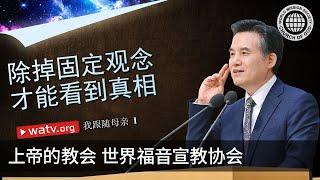 我跟随母亲 Ⅰ | 母亲上帝