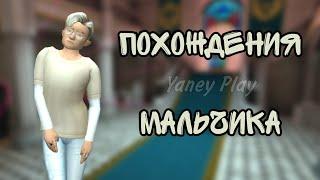 ЗАШЛА НА АККАУНТ ПОДРУГИ В Avakin Life