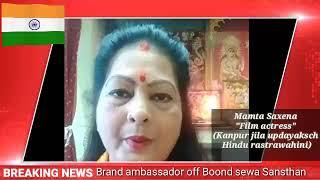 Mamta Saxena  "Film actress"  (Kanpur jila updayaksch Hindu rastrawahini)
