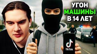 Братишкин СМОТРИТ - Школьники Угоняют Машины ради Tik Tok | KIA BOYS