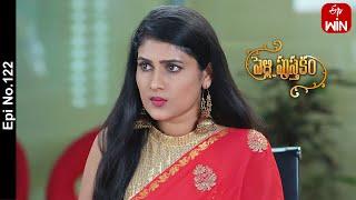 Pelli Pusthakam | 5th September 2023 | Full Episode No 122 | ETV Telugu