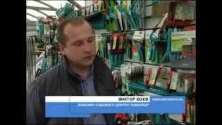 Садовый центр "Gardena"