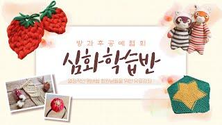 멤버십 가입 안내 . 방과후공예협회 심화학습반