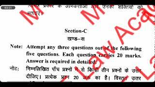 Contract -II (K-2004) || CCSU LLB 2nd Semester 2016 Question Paper