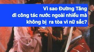 Vì sao Đường Tăng đi công tác nước ngoài nhiều mà không bị ra tòa vì nữ sắc?