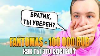 ЧЕЛЛЕНДЖ НА 100 000 РУБЛЕЙ ДЛЯ ЮТУБЕРА - ПРОЙДЕТ ИЛИ НЕТ? - GTA SAMP