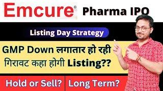 Emcure IPO Listing Day Strategy.| Emcure Pharma IPO Hold or Sell | नहीं मिला कितने पे करे Buy? #SMT