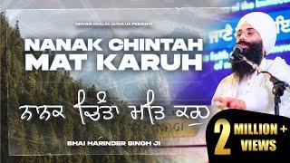 Nanak Chinta Mat Karo  | ਨਾਨਕ ਚਿੰਤਾ ਮਤਿ ਕਰਹੁ | New Soothing Gurbani | Bhai Harinder Singh | NKJ 4K