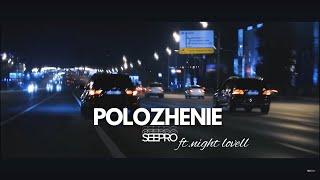 Night Lovell - Polozhenie ( SEE Pro Remix )