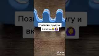 Позвони другу и включи это (Полиция). Разыграй друзей