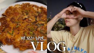 [ENG] 기은세 표 다이어트 김치전  | 일상 VLOG | 달밤에 테라스 정리하기  | 대파 심고, 바질 보관하고, 꽃 정리까지 