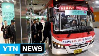 서울 잠실역 지하 환승센터 개통...내일부터 운영 시작 / YTN (Yes! Top News)