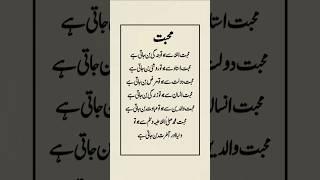 #poetry #bestquotes #quotes #trendingshorts #lovepoems #lovelypoetry #unfrezzmyaccount #account