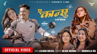 Eh Kanchhu - Indrakala Rai Ft. Sandesh, Anzel, Ranjana - New Nepali Song 2081