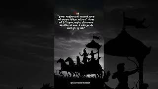 Anmol vichar #mahabharat #motivation #shorts #viralshorts