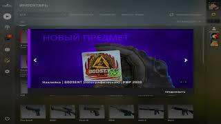 ЛУЧШИЙ БЕСПЛАТНЫЙ СКИН ЧЕНДЖЕР ДЛЯ КС ГО? SKIN CHANGER CS:GO БЕЗ VAC! #ксго #скинчейнджер #exloader