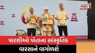 Valsad: Udvada Festival 2024 ની શરૂઆત, પારસીઓ મોટી સંખ્યામાં મહોત્સવમાં ઉમટ્યા